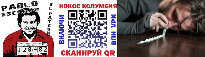 КОКАИН Эквадор  Купить где  Урус-Мартан 