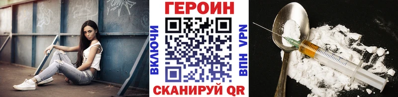 Героин Афган  Купить закладки  Урус-Мартан 