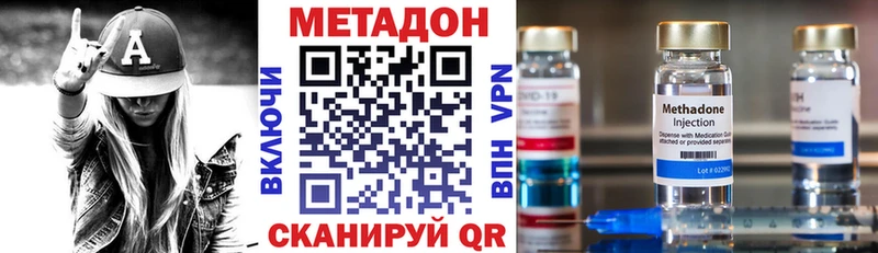 Купить где  Урус-Мартан  МЕТАДОН methadone 